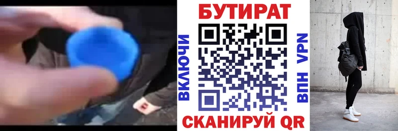 БУТИРАТ BDO 33%  купить  цена  Северская 
