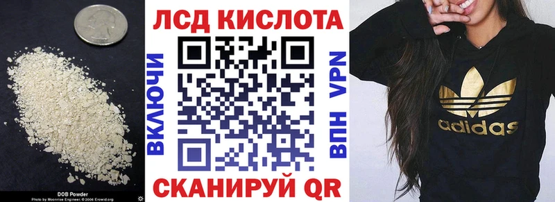 ОМГ ОМГ ссылки как найти Северская ЛСД экстази кислота